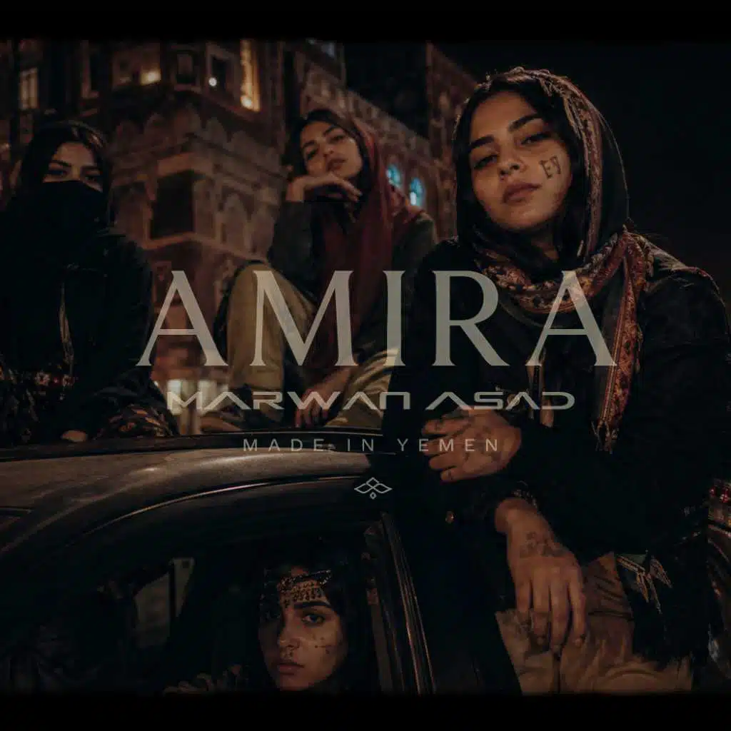 أميرة