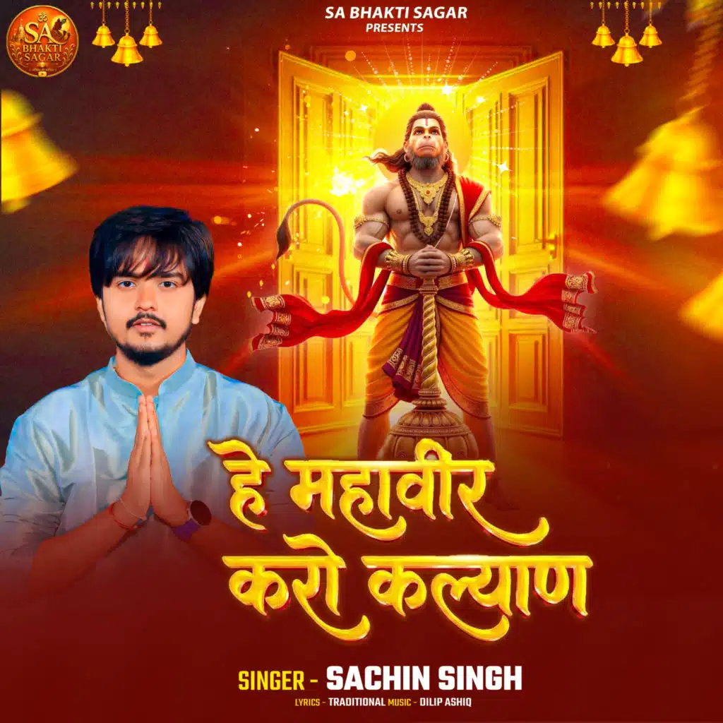 Sachin Singh