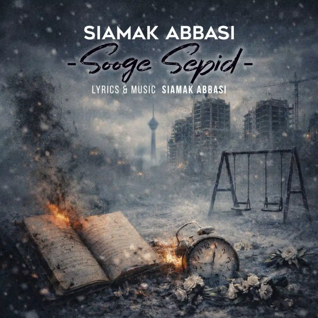 Siamak Abbasi