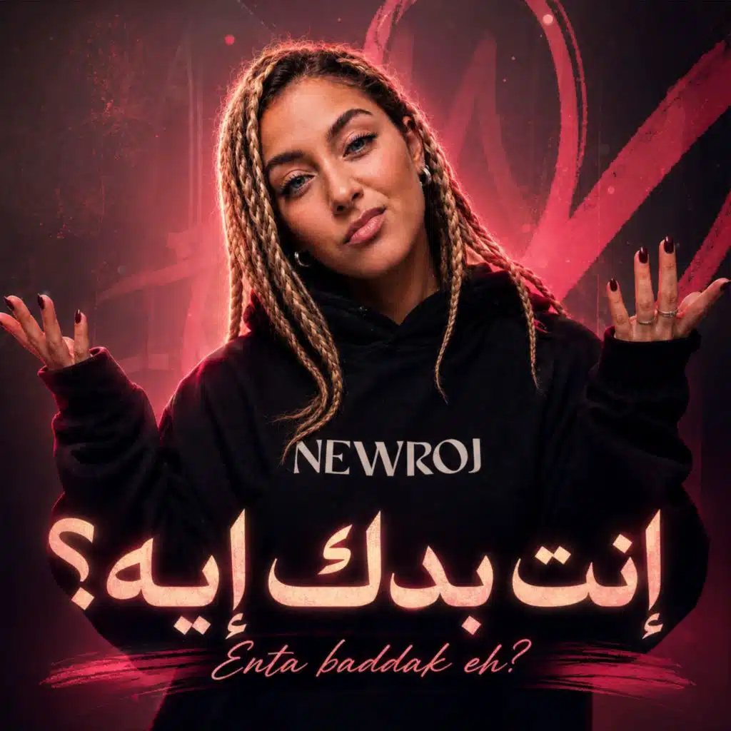 لا تولا .. انت بدك إيه؟
