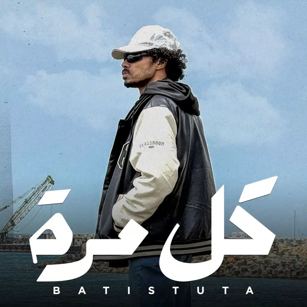 كل مره