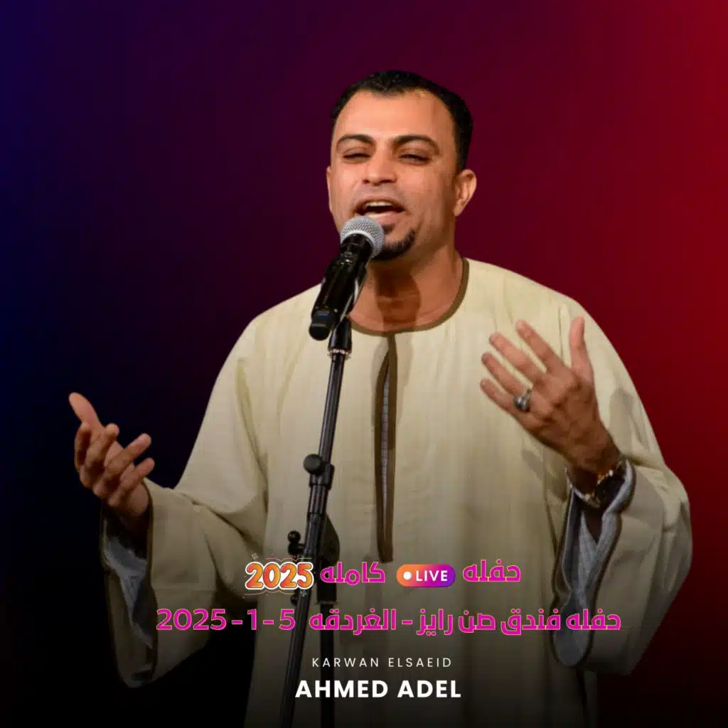 (Live) الصبر
