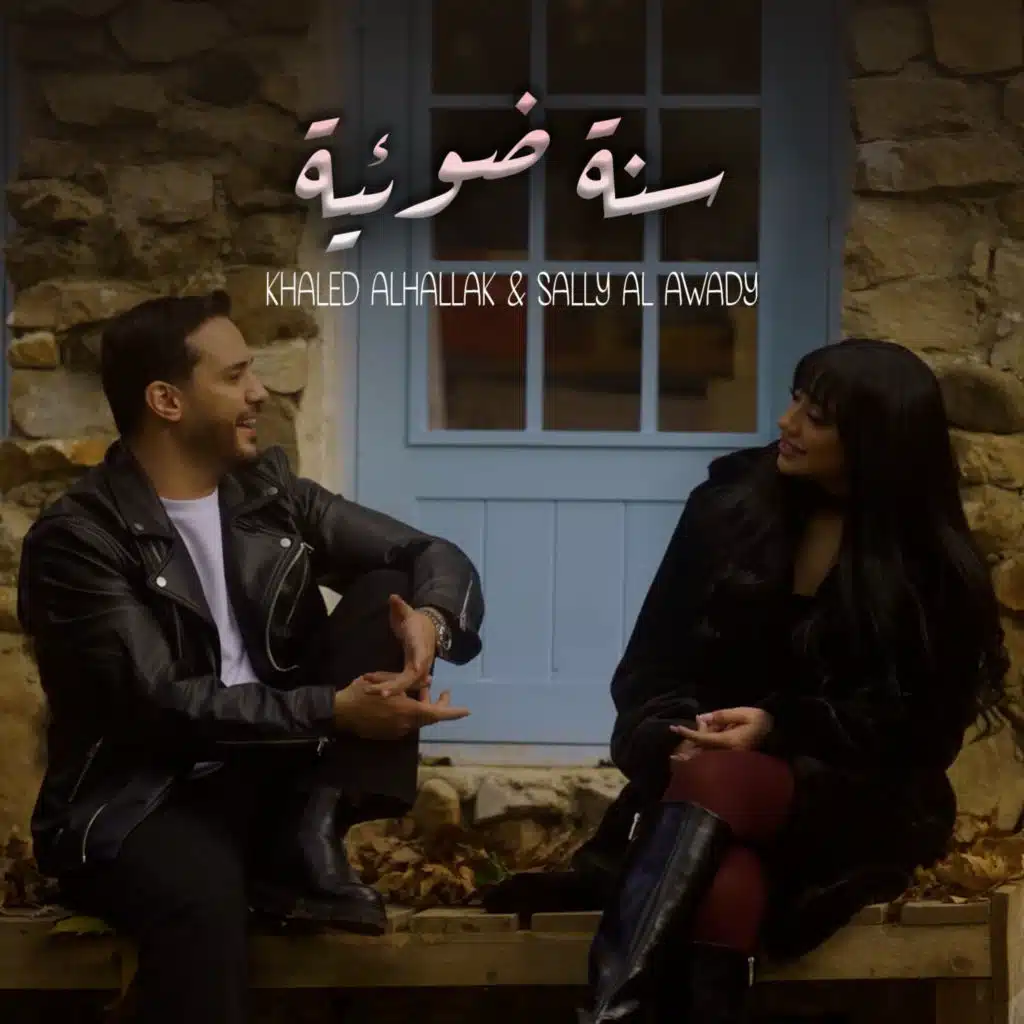 سنة ضوئية