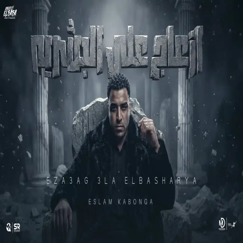 ازعاج ع البشرية