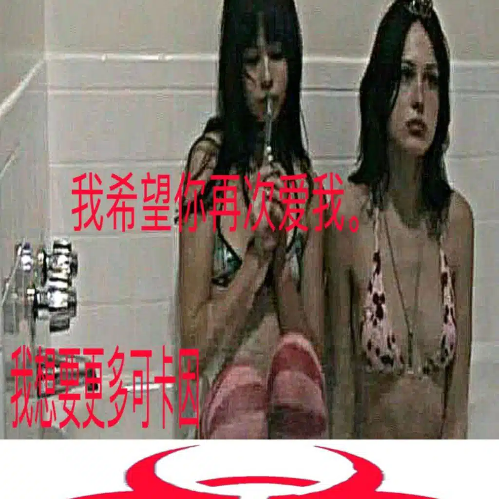 ur_blood_dyed_my_tongue_red