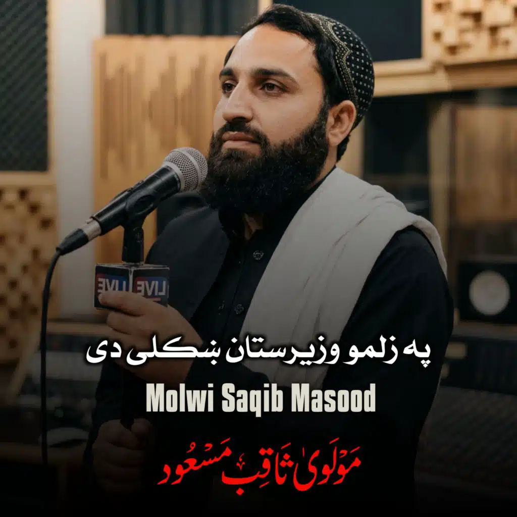 Molwi Saqib Masood