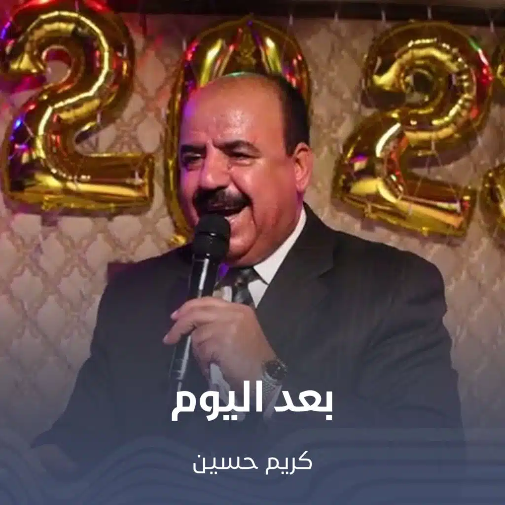 بعد اليوم