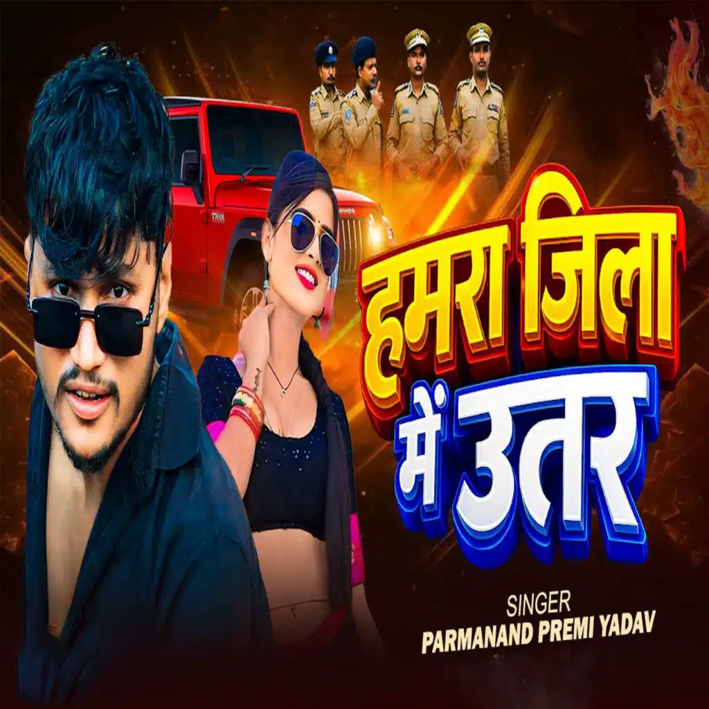 Parmanand Premi Yadav