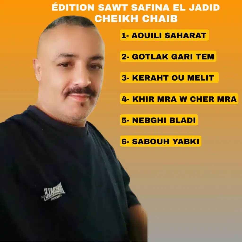 الشيخ شايب
