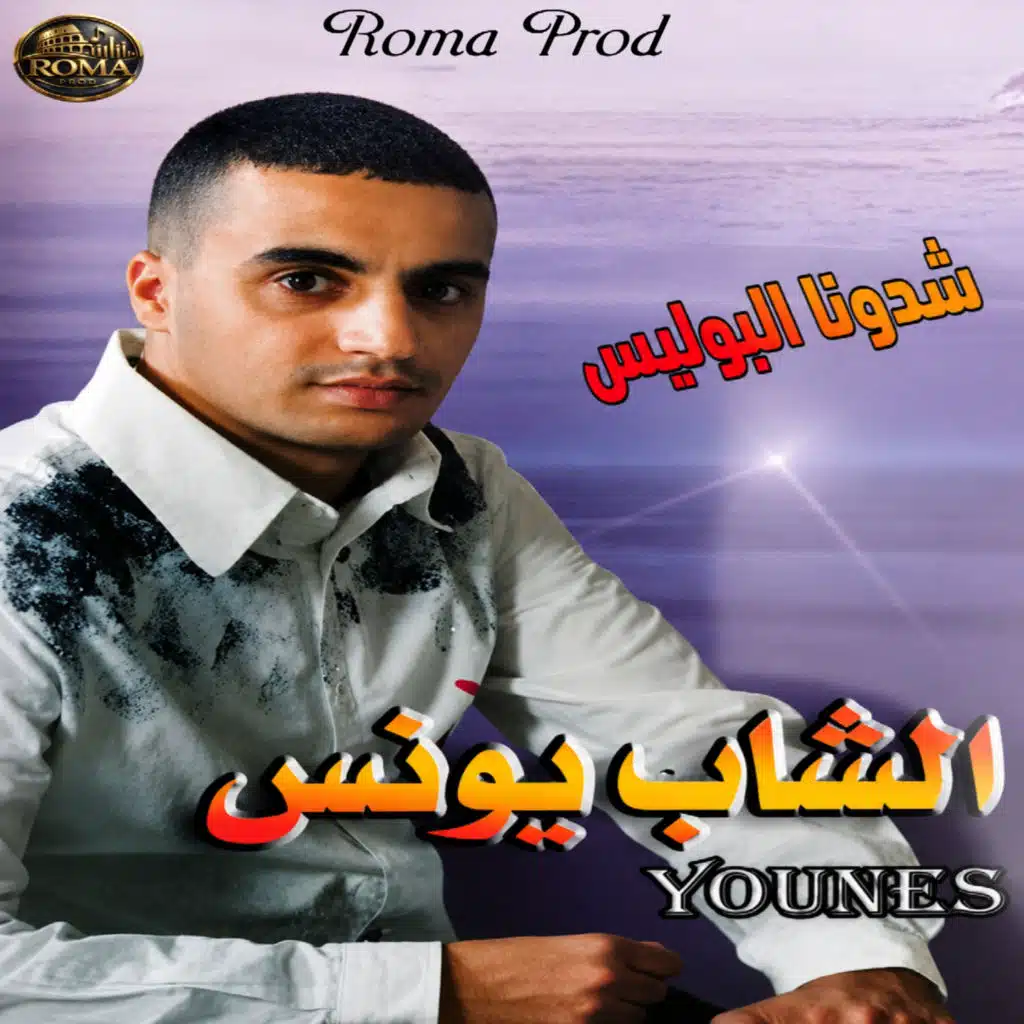 Younes