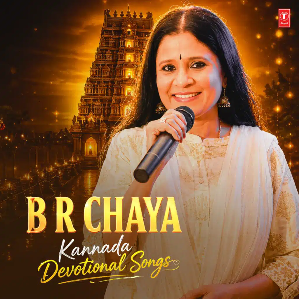 B R Chaya Kannada Devotional Songs