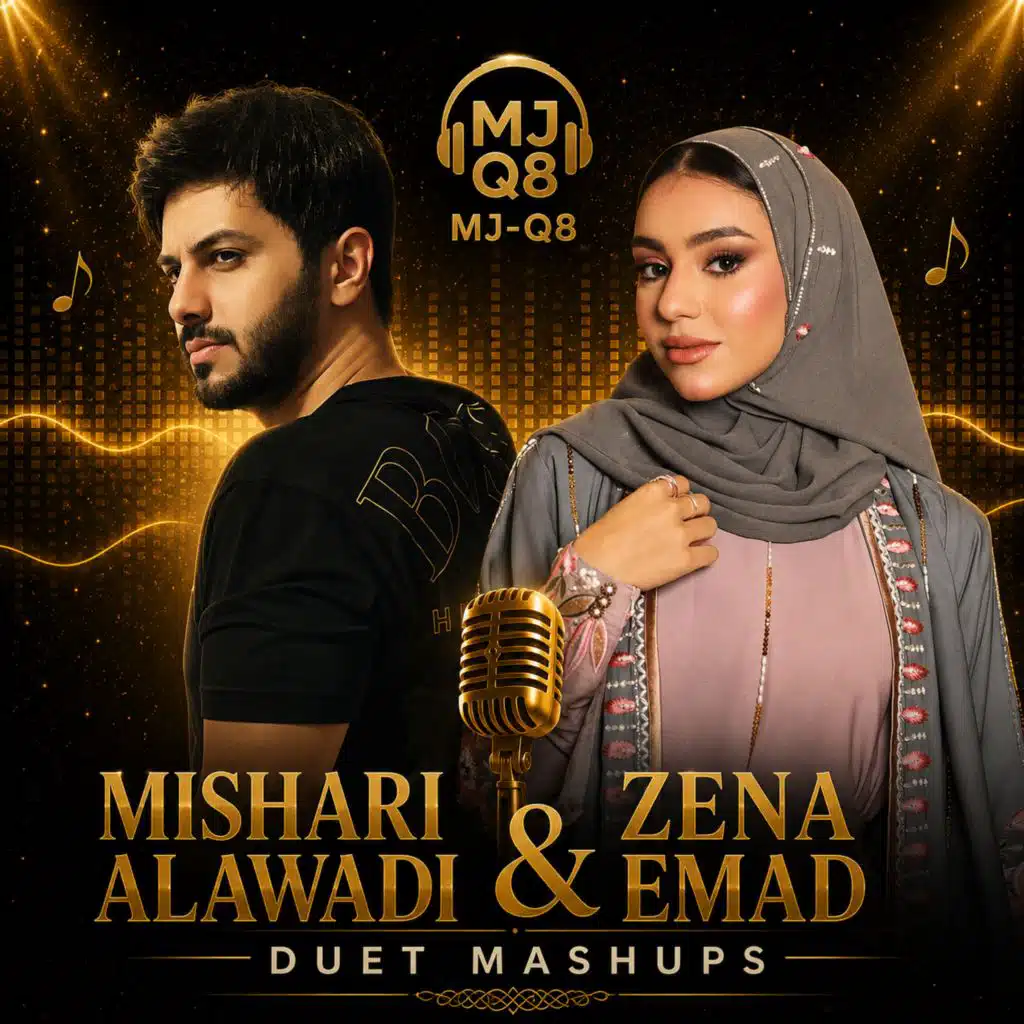 زينة عماد & مشاري العوضي - دويتو ماش اب