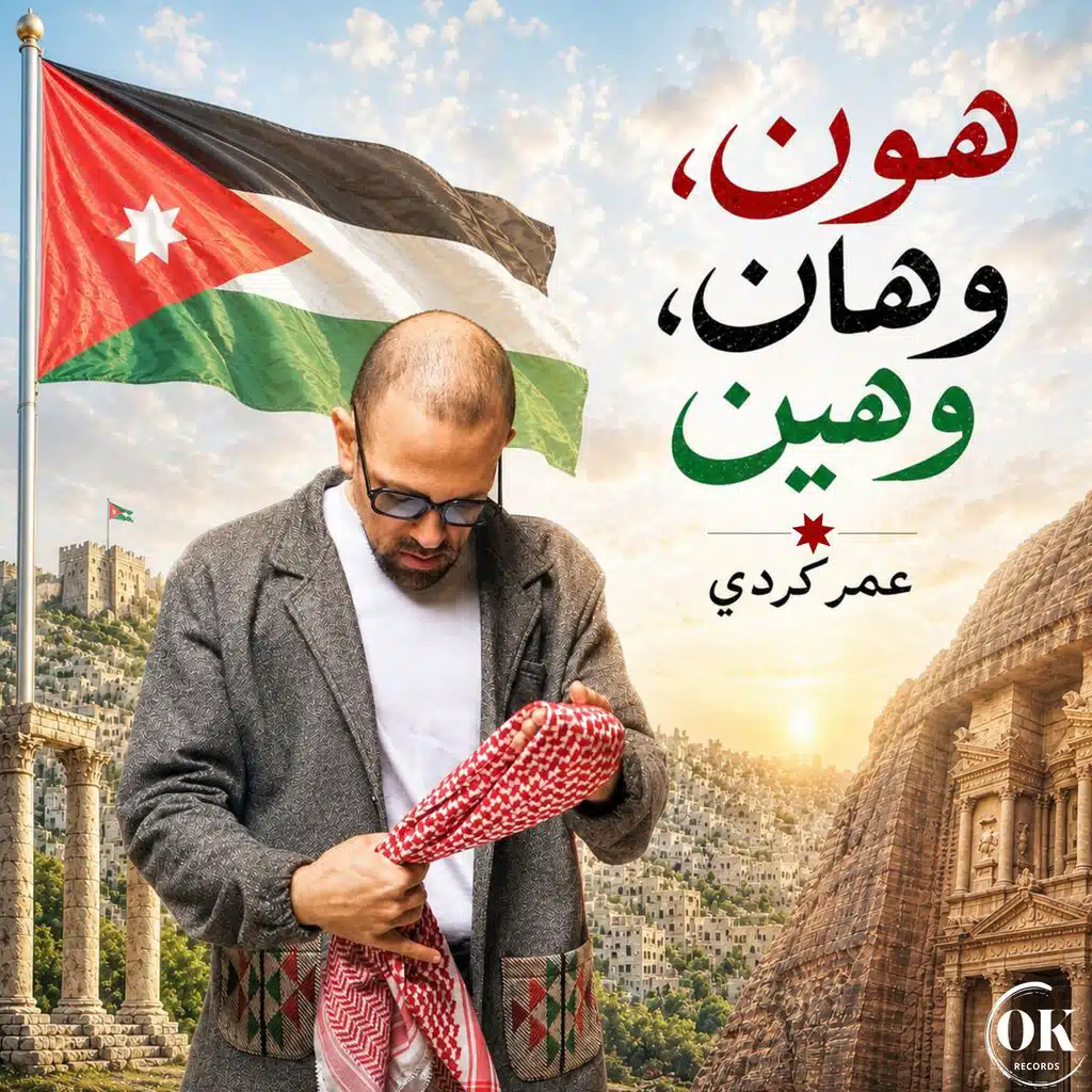 هون، وهان، وهين