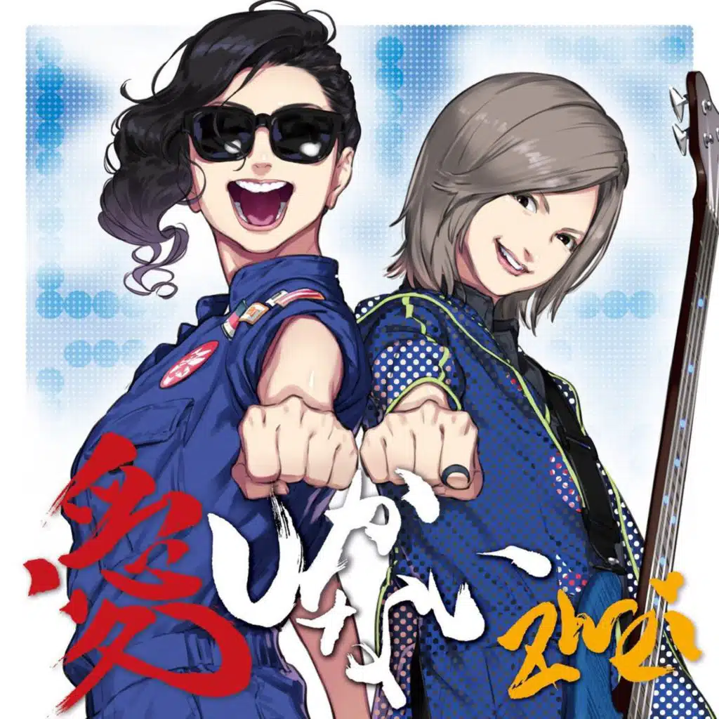 LAST GAME (LIVE ver.)