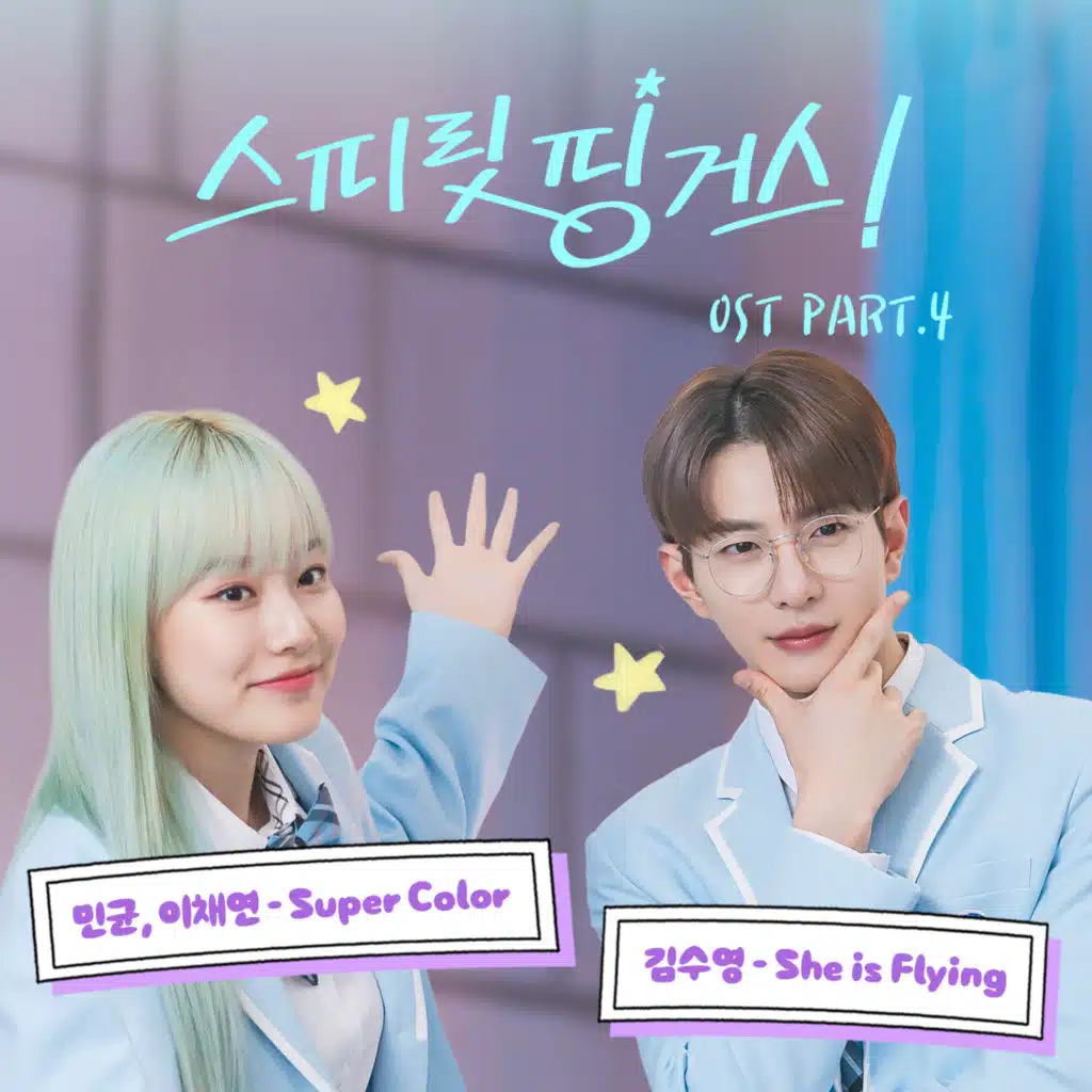 Spirit Fingers (Original Television Soundtrack), Pt. 4