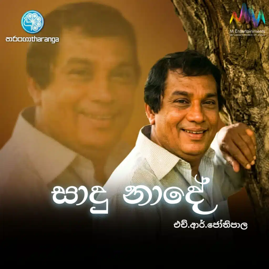 H.R Jothipala