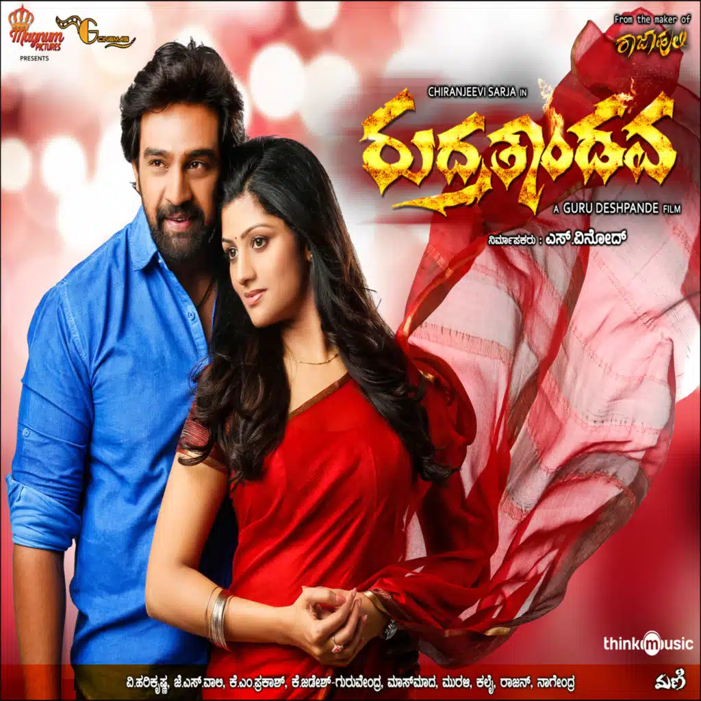 Rudra Tandava (Original Motion Picture Soundtrack)