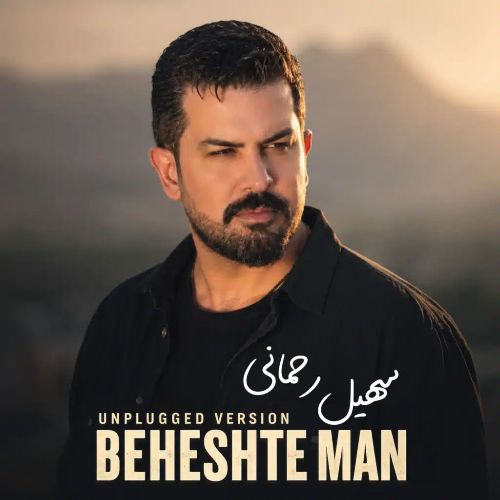 Soheil Rahmani