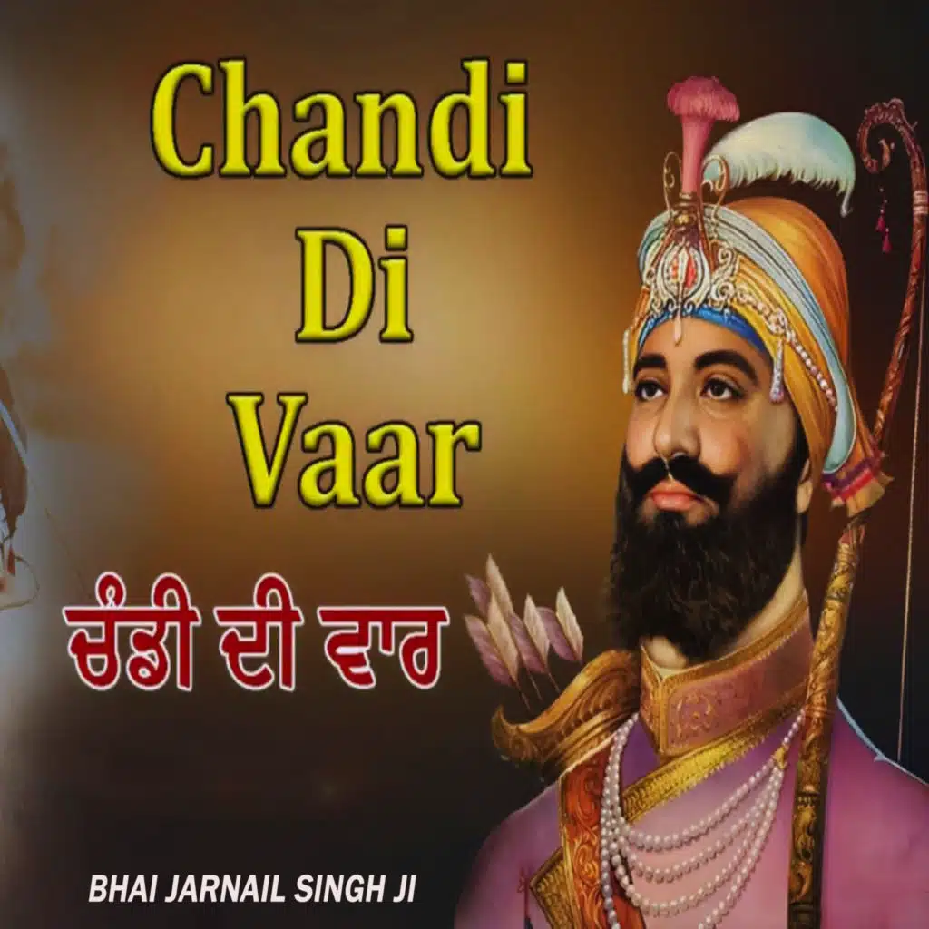 Bhai Jarnail Singh Ji