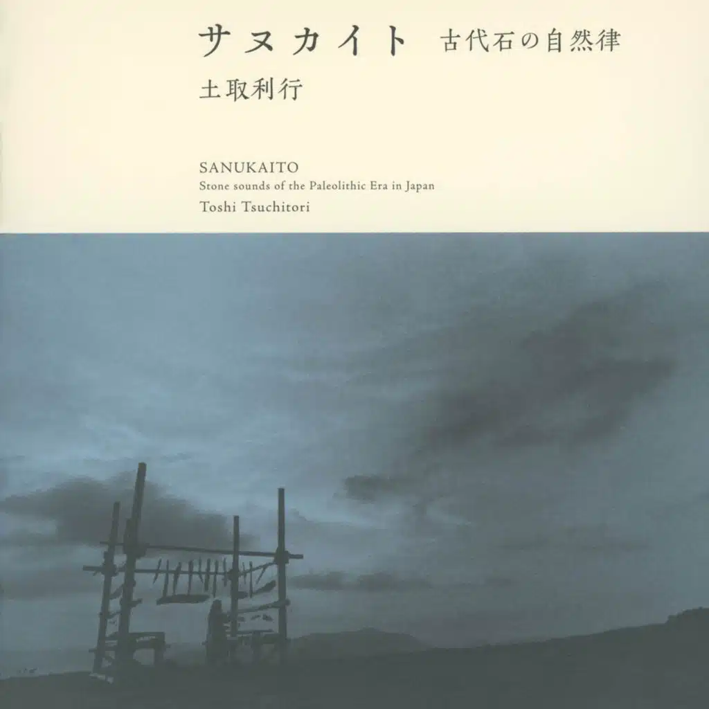 Sanukaito Stone sounds of the Paleolithic Era in Japan