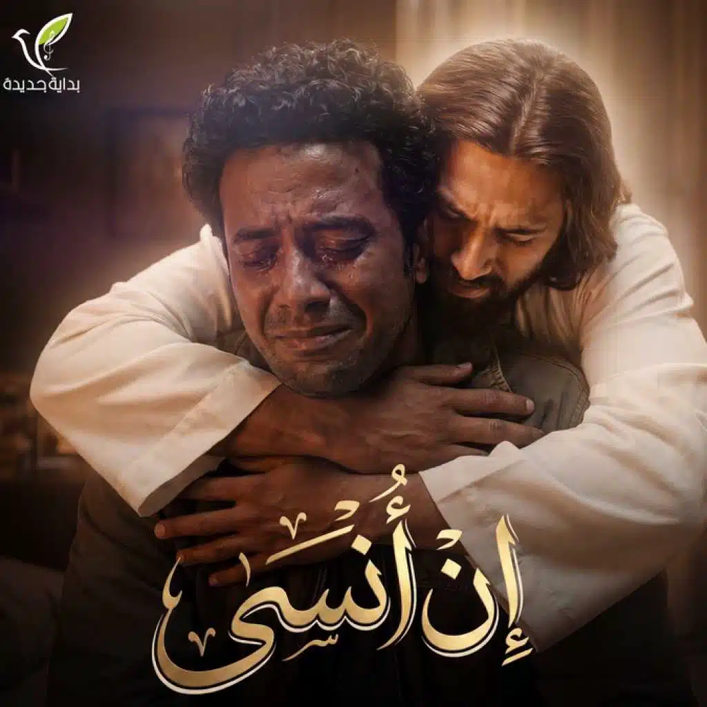 فريق بداية جديدة