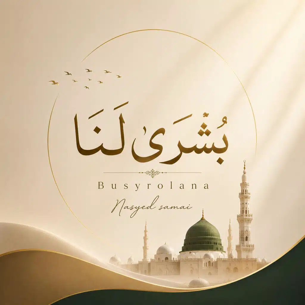 Busyrolana