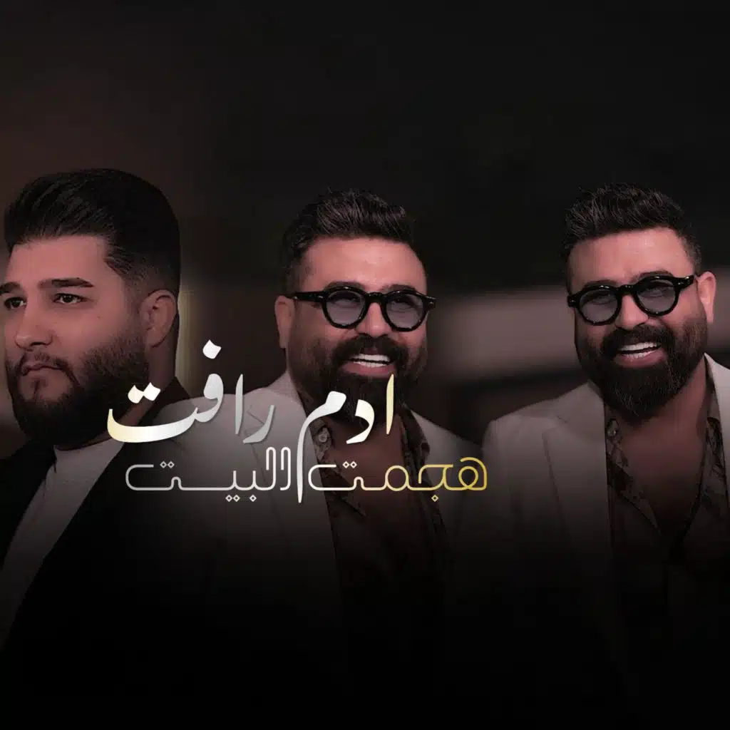 ادم رافت