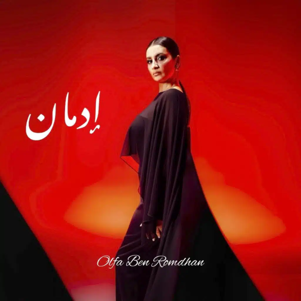 إدمان