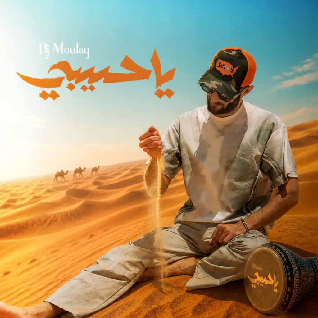 ديجي مولاي