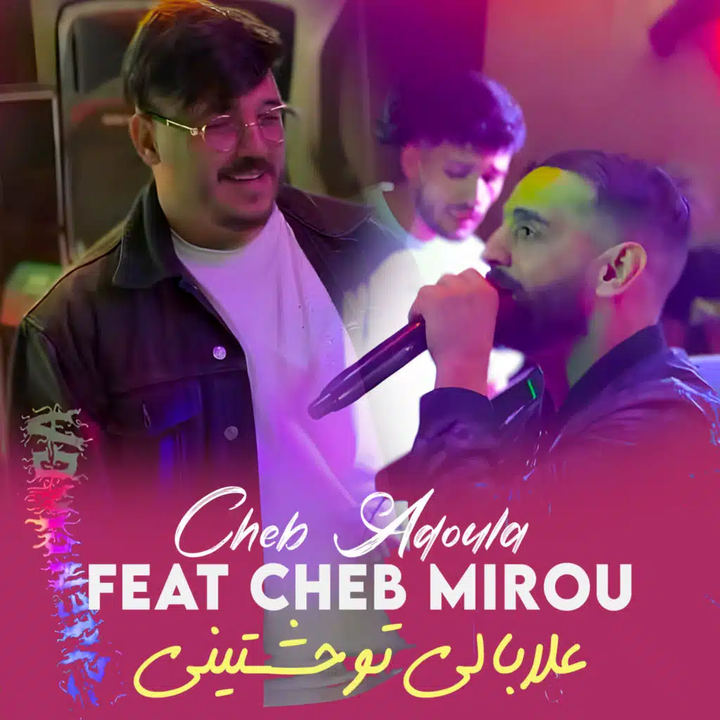 Cheb Adoula