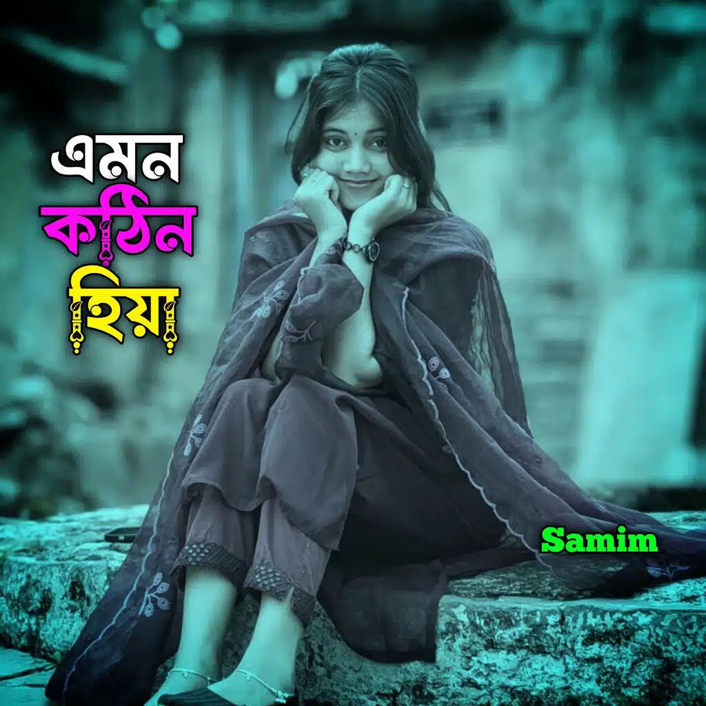 Samim