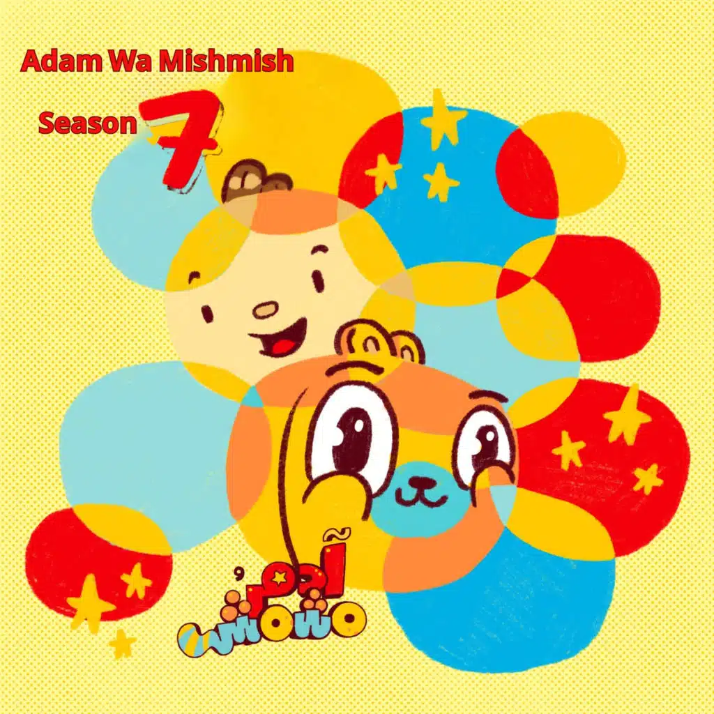 Adam Wa Mishmish Season 7
