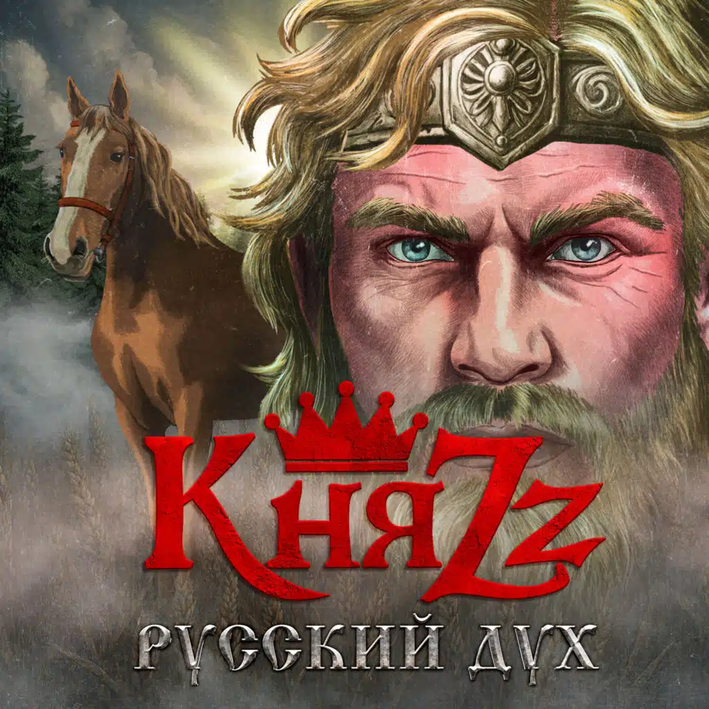 КняZz