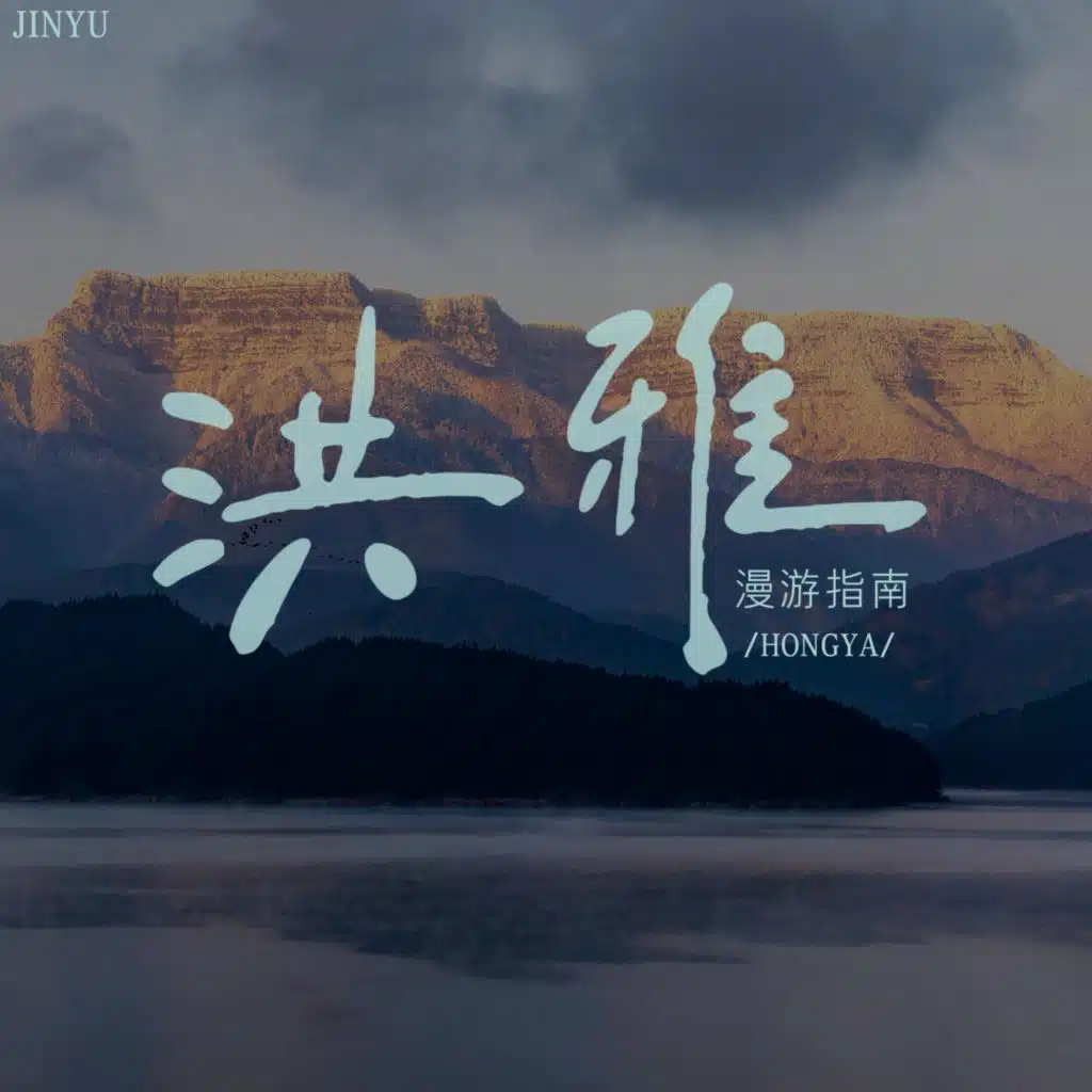 金渔