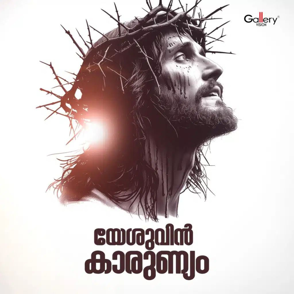 Yeshuvin Karunyam