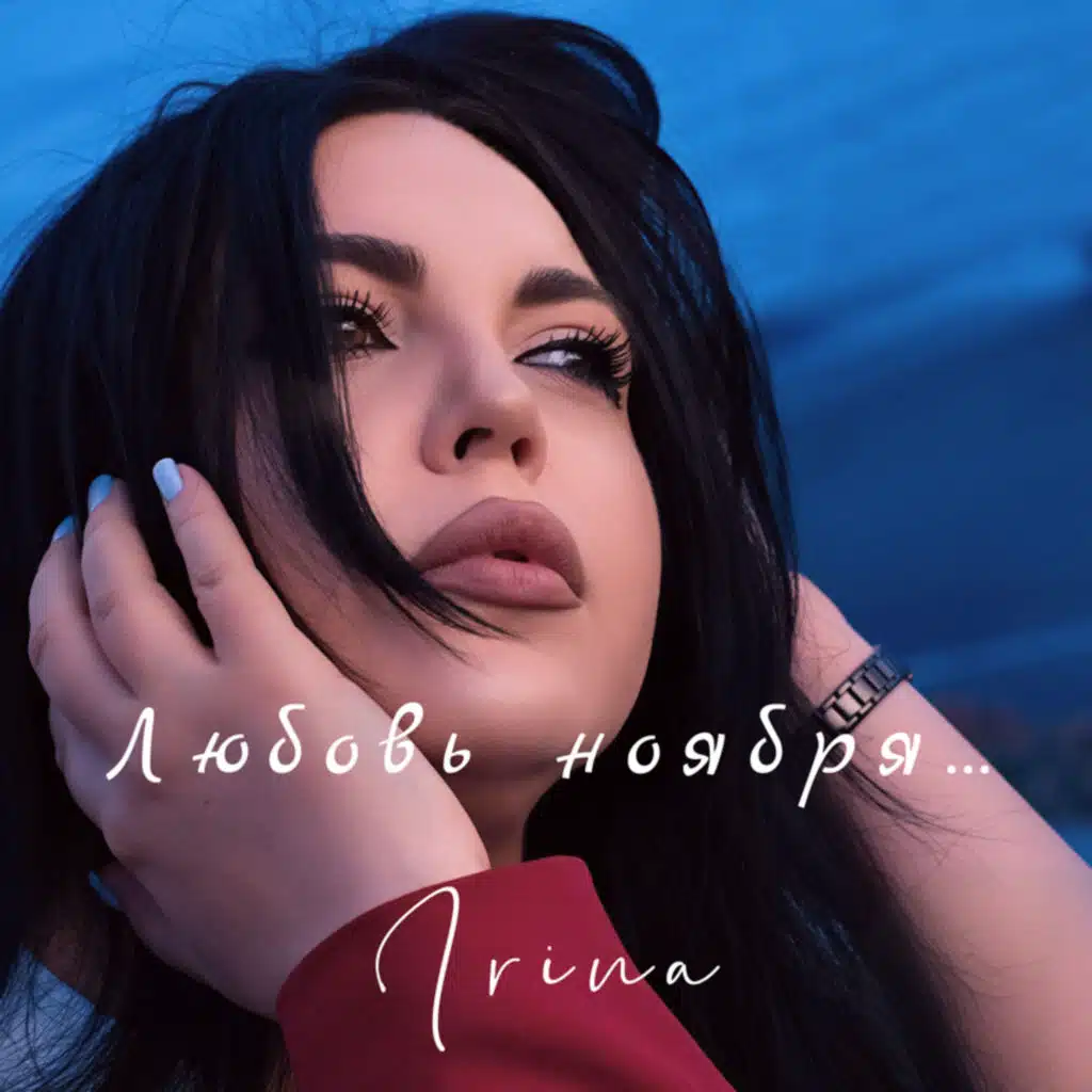Irina