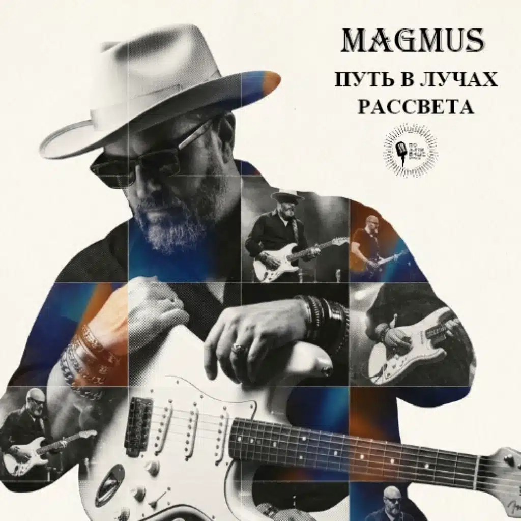 Magmus