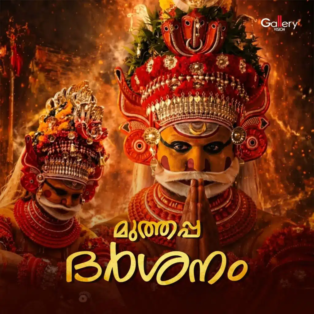 Muthappa Darshanam