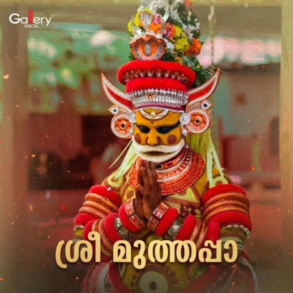Sree Muthappa