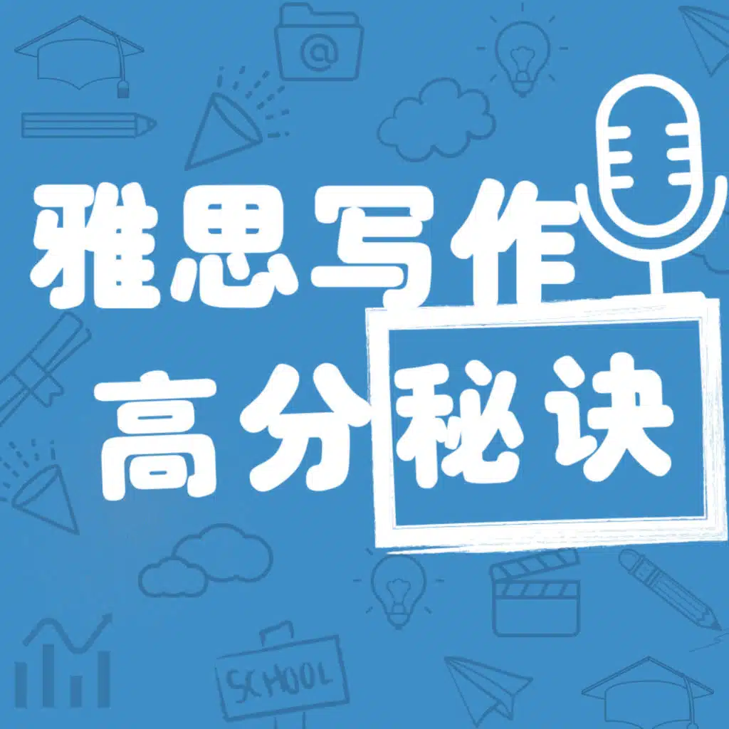 58. 剑14 | 音乐能够拉近不同年龄和不同文化的人之间的距离吗?