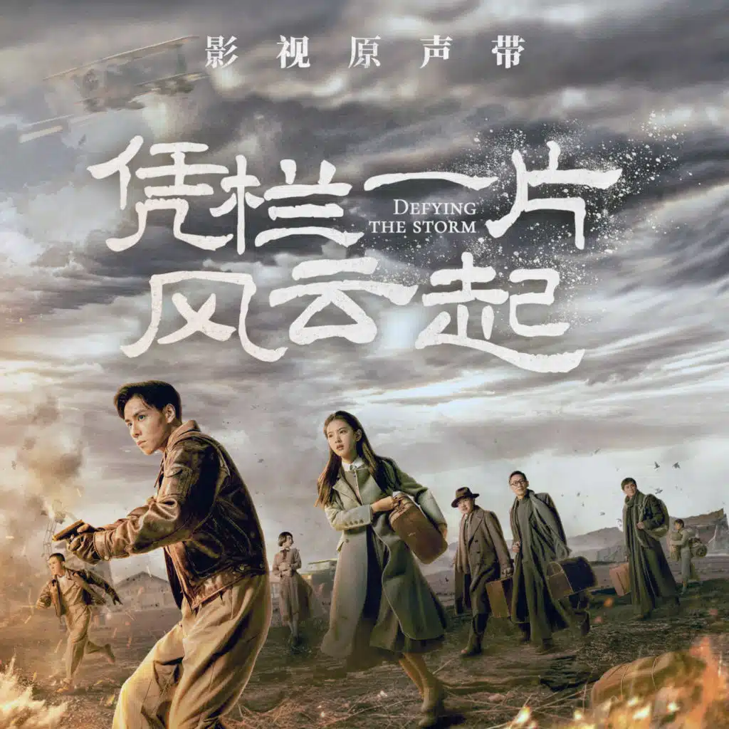 群星