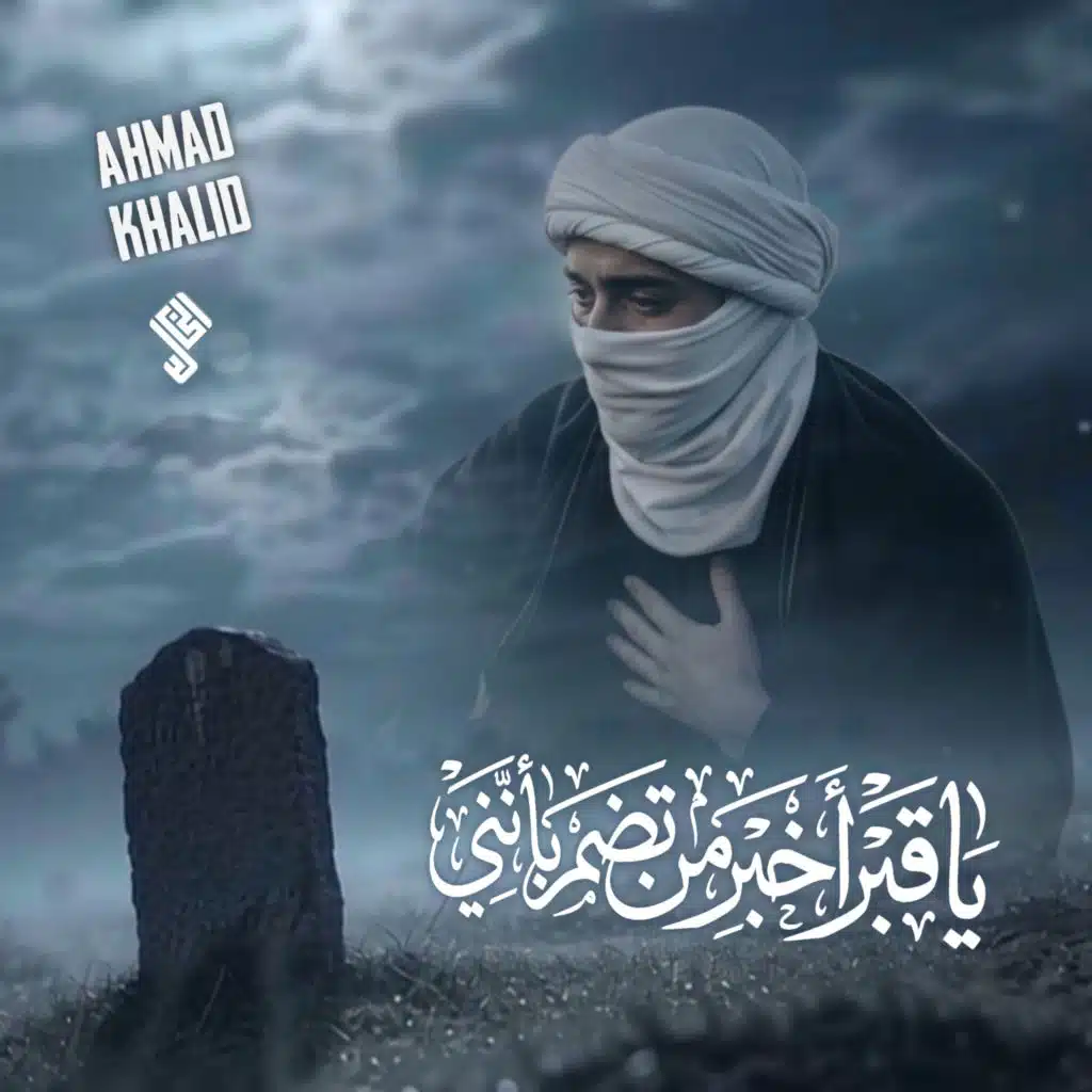 احمد خالد