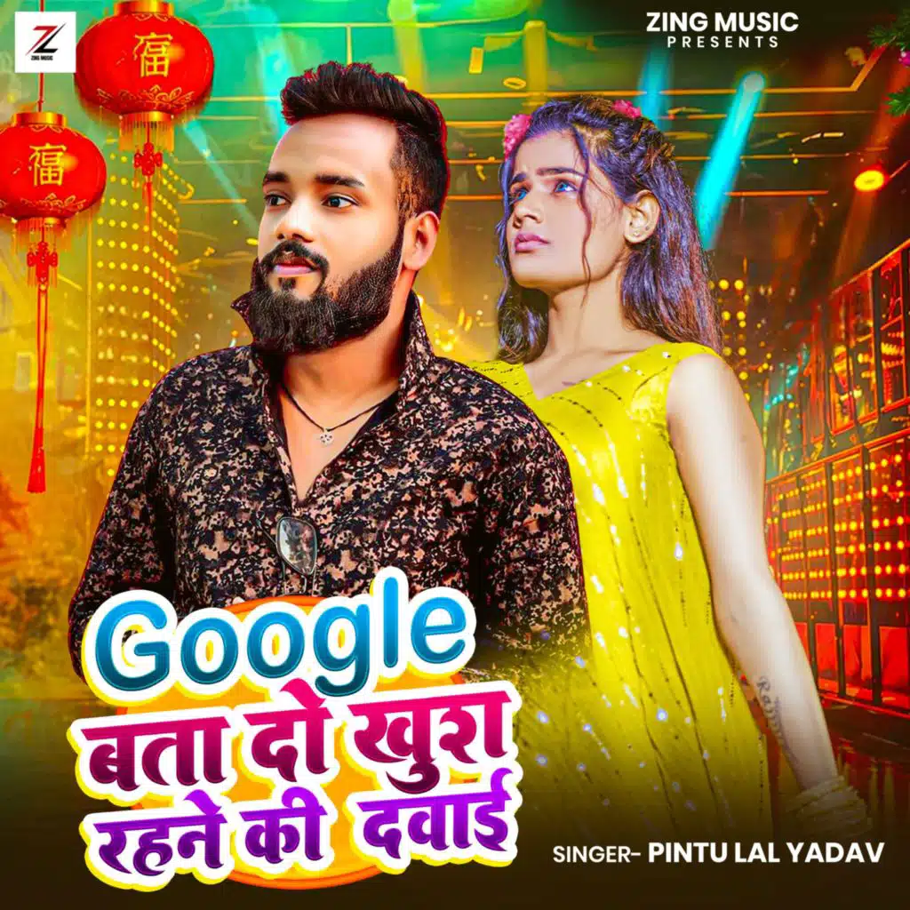 Pintu Lal Yadav