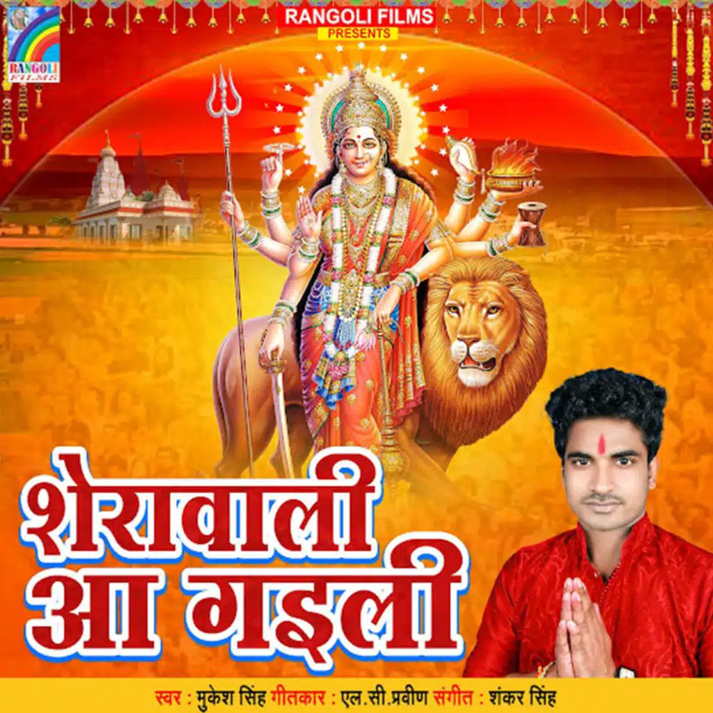 Mukesh Singh