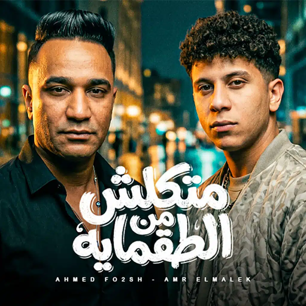 عمار الفنار