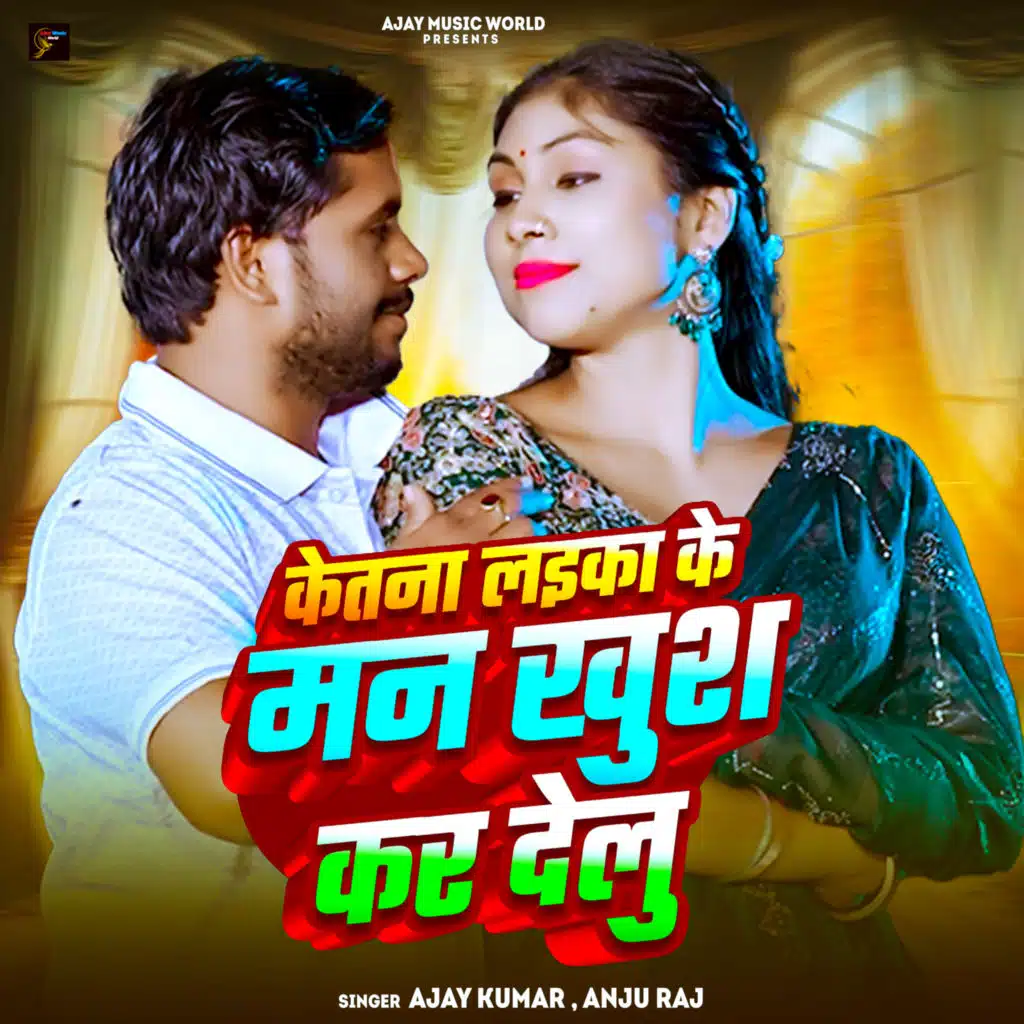 Anju Raj & AJAY kumar