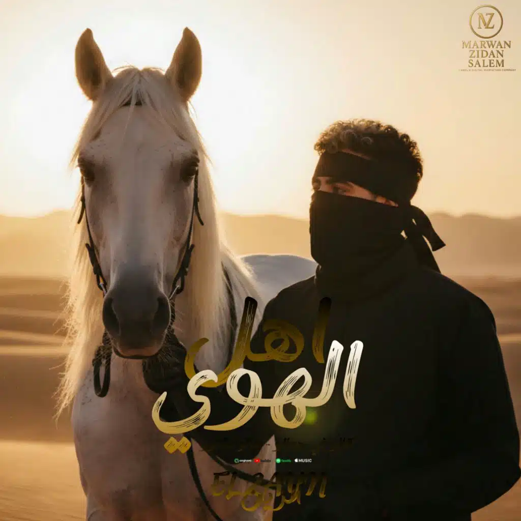 ELZAYN