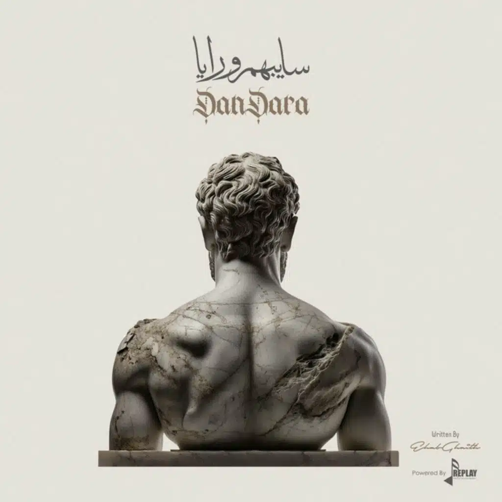 سايبهم ورايا