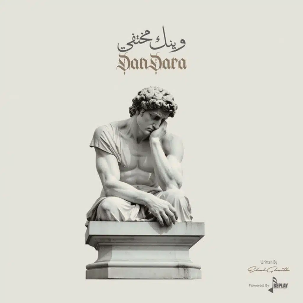 وينك مختفي