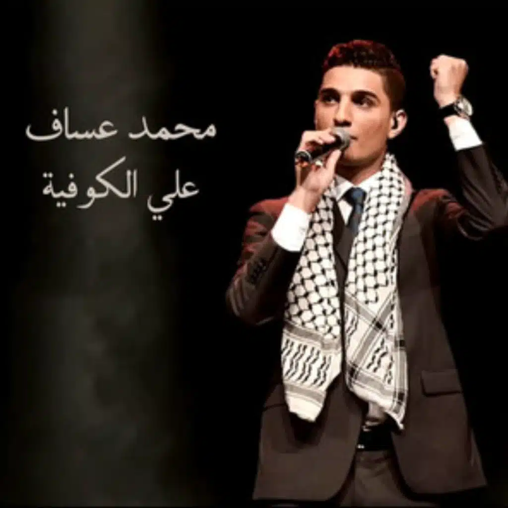 Mohammad Assaf